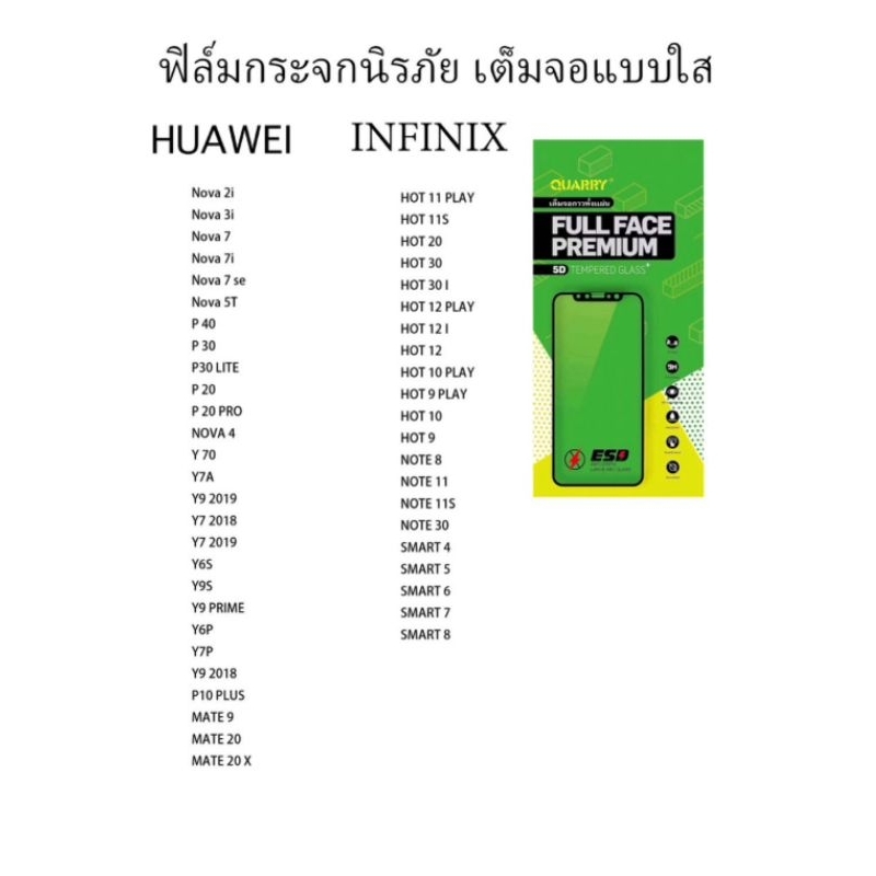 ฟิล์มกระจกFull For Huawei P20 Pro Nova 3 Nova 3i Nova 4 / Nova 5T P30 Lite / Mate 20 / Nova2i Y70 Y70Plus / Mate 20X ราคา ถูกที่สุด ดีลบีเคเค แกลเลอรีภาพที่ 6