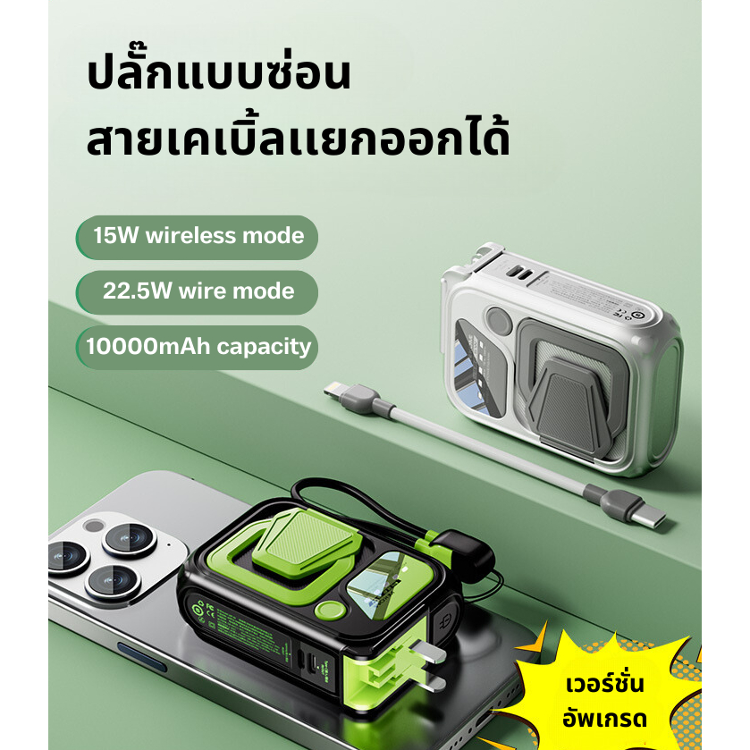 WEKOME แบทสำรอง Power bank แม่เหล็ก พร้อมสายชาร์ต
