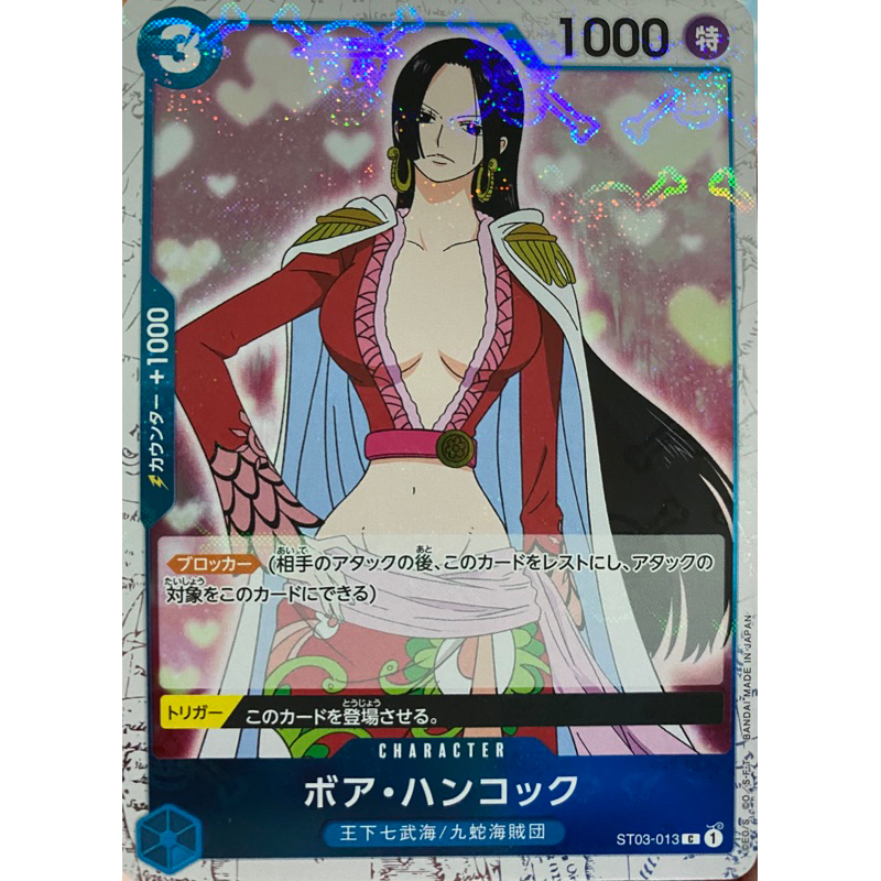 [ST03-013] Boa Hancock (Common) Stamp Foil One Piece Card Game