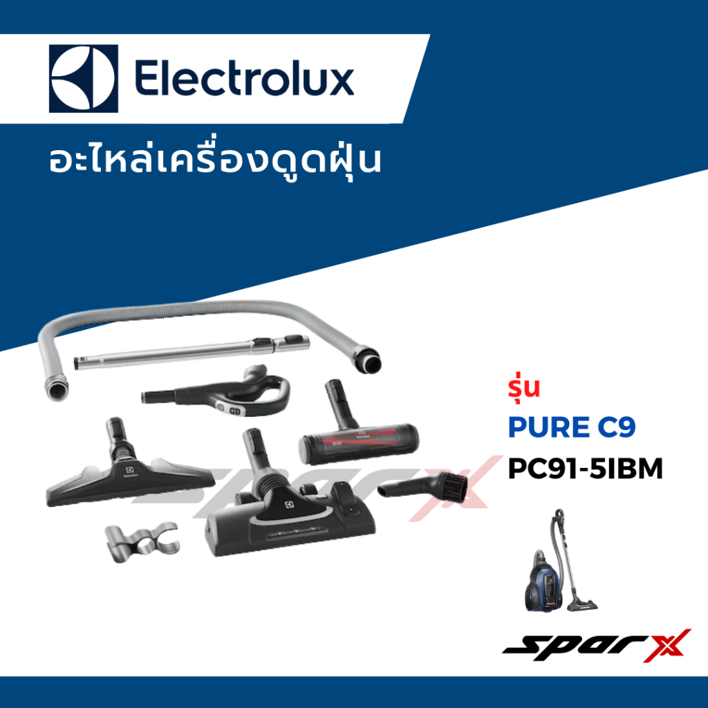 Electrolux อะไหล่เครื่องดูดฝุ่น รุ่น Pure C9  /PC91-5IBM