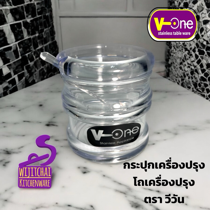 กระปุกน้ำปลา พร้อมช้อนตัก โถเครื่องปรุง อะคริลิค ตราวีวัน เนื้อใส