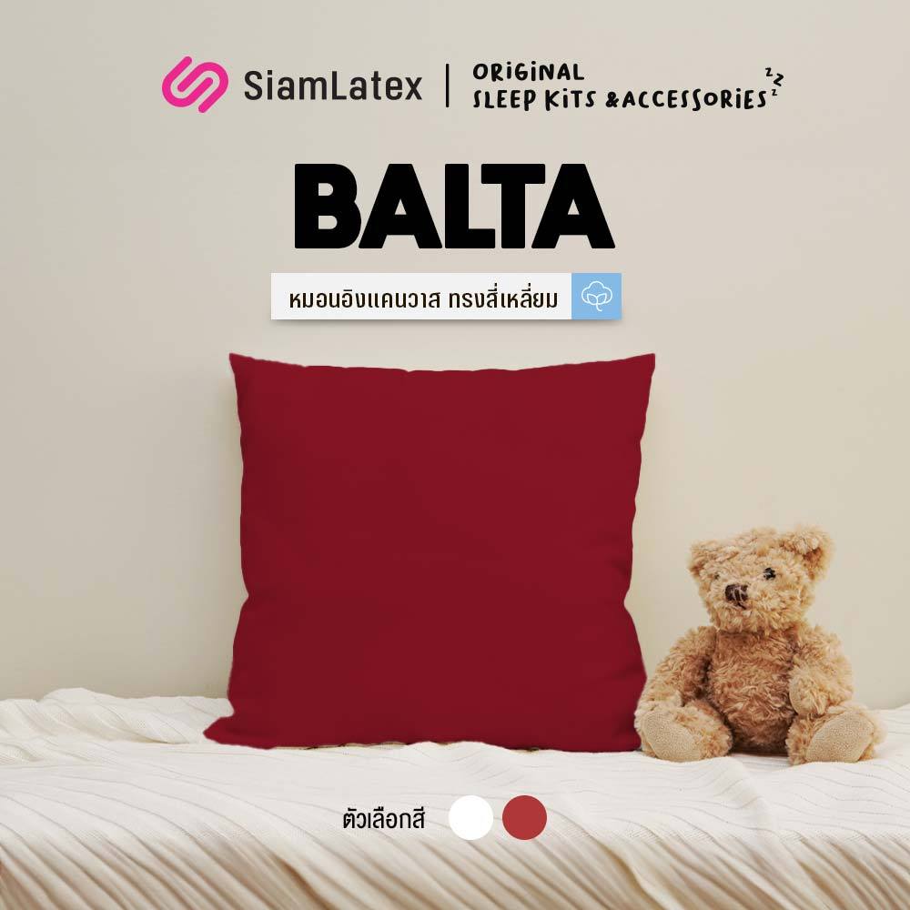 SiamLatex หมอนอิงเอนกประสงค์ รุ่น Balta Red สามารถใช้หมอนอิงเป็นหมอนโซฟา