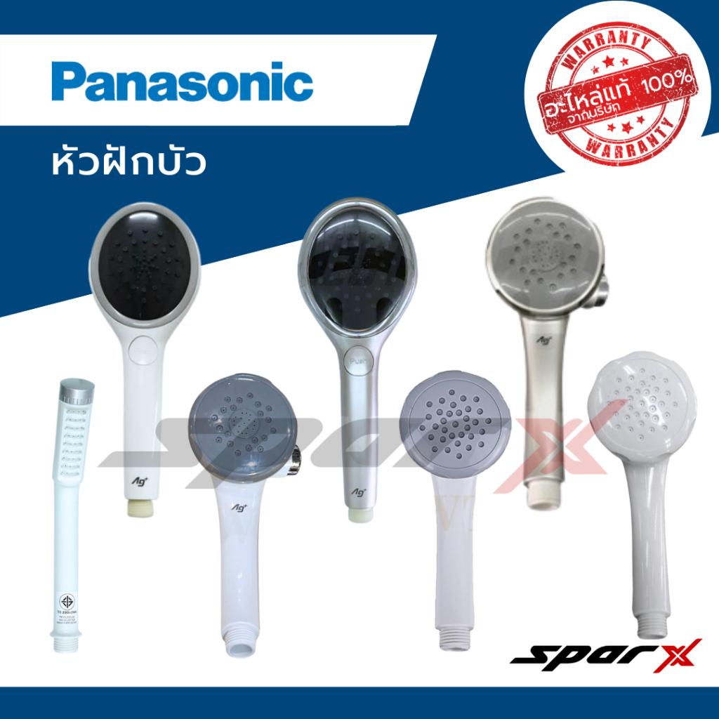 Panasonic หัวฝักบัว  เครื่องทำน้ำอุ่น
