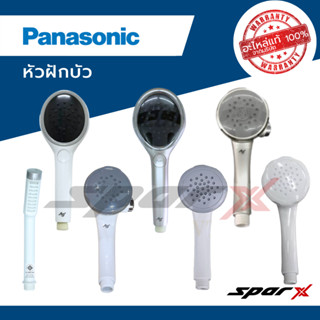 Panasonic หัวฝักบัว  เครื่องทำน้ำอุ่น