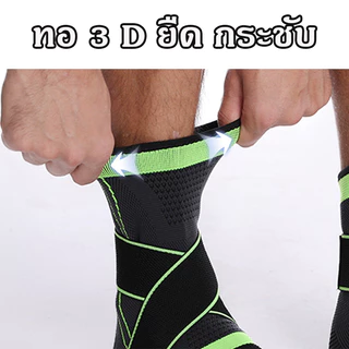 สนับข้อเท้า ที่รัดข้อเท้า พร้อมสายรัด ANK04 ช่วยลดอาการบาดเจ็บบริเวณข้อเท้าขณะออกกำลังกาย แพ็ค 1 ข้าง