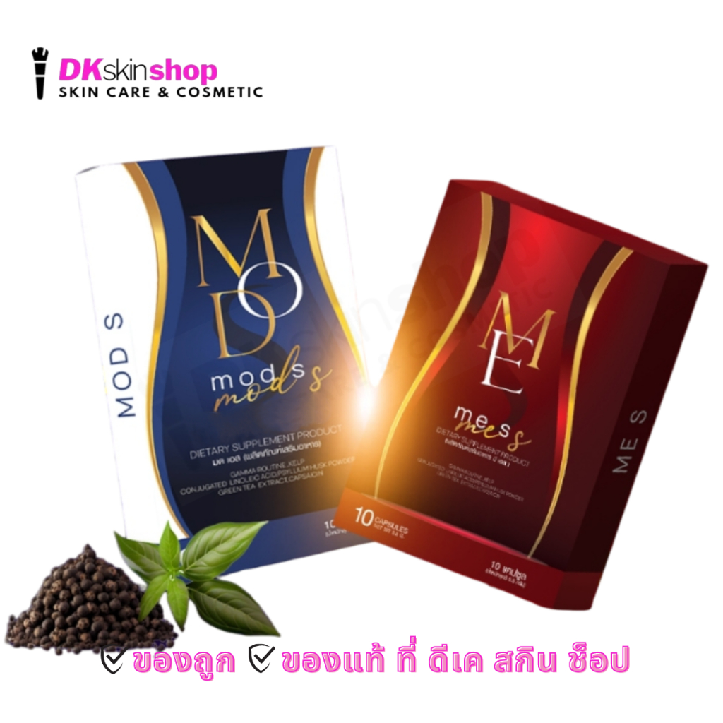 มด เอส/มี เอส ผลิตภัณฑ์เสริมอาหาร MOD S/ME S ( 1 กล่อง มี 10 แคปซูล)