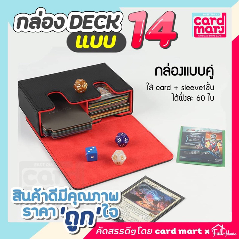 🇹🇭ใหม่‼️กล่อง DECK ใส่การ์ด กล่องเดก สะสมการ์ด จัดเก็บการ์ด กล่องเก็บการ์ด กระเป๋าผู้ชาย ก.DECK แบบ14