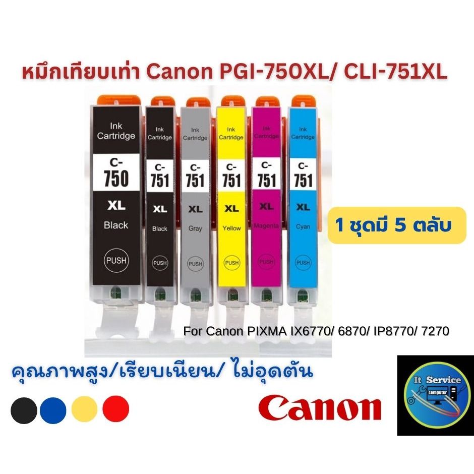 PGI-750 CLI-751 หมึก PGI 750XL ,CLI 751XL สีดำ PGI750XL CLI751XL ตลับหมึกสำหรับ Canon IP8770 IP7270 