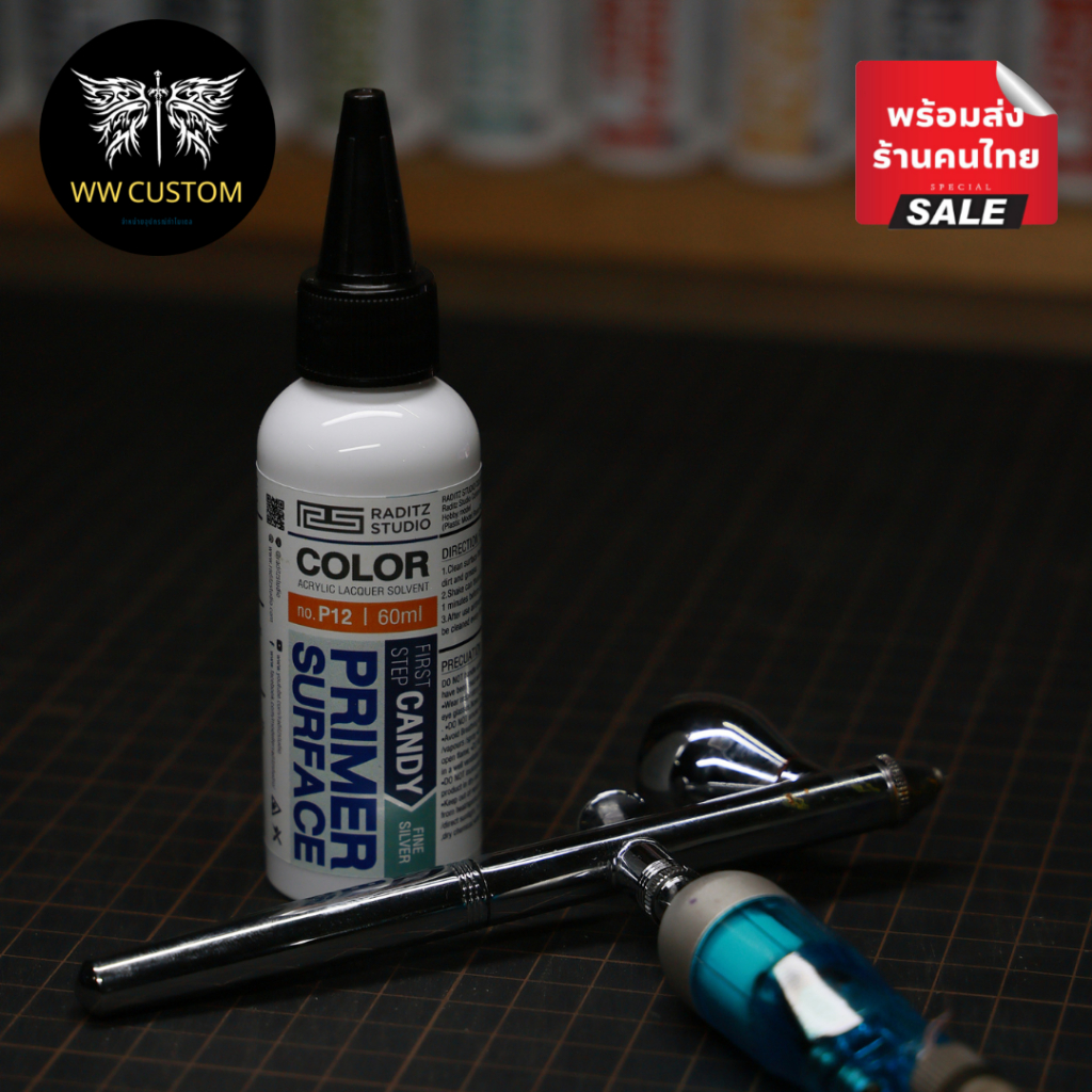 Raditz Studio P12 Primer Surface Fine Silver สีรองพื้นเงินเกล็ดละเอียด สูตรแลกเกอร์ทินเนอร์