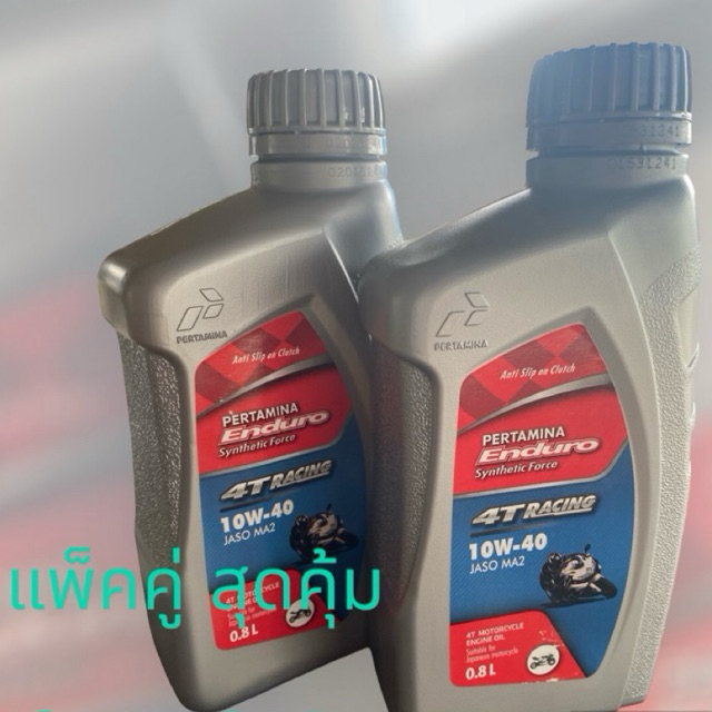 2 ขวด Enduro 4T Raching 10w-40 น้ำมันเครื่องสังเคราะห์แท้ 100%