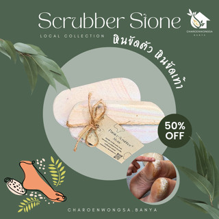 หินขัดตัว หินขัดเท้า【พร้อมส่ง 🍑 ส่งฟรี 】หินสปาแท้จากธรรมชาติ…