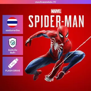 [เกม PC] [ภาษาไทย] | Marvel’s Spider-Man Remastered + Miles Morales | รับประกันสินค้า