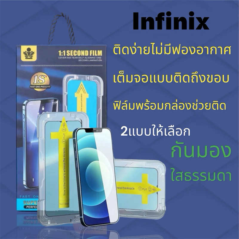 MT ฟิล์มกระจก ใส กันมอง สำหรับ infinix กรอบช่วยติด เต็มจอ HOT 9 10 10s 11 11s 12 30 play smart 4 5 6 7 8 Note 30