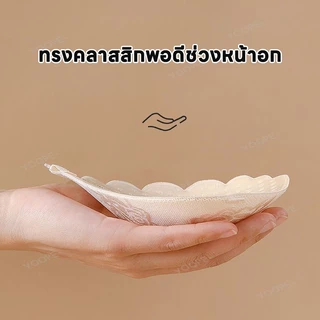 บราปีกนก​ลูกไม้ บราเจ้าสาว บราลูกไม้ ดันทรงหน้าอกชิด อกชิด พร้อมสายใส กาวแน่นๆ ใช้ซ้ำได้ กันเหงื่อ
