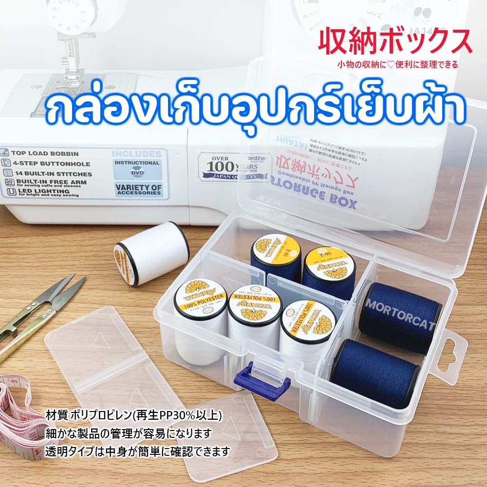 กล่องใส่ของอเนกประสงค์ถอดได้ กล่องเก็บเครื่องเขียน กล่องเก็บของสะสม/ของเล่น กล่องเก็บเครื่องประดับ กล่องเก็บด้ายเย็บผ้า