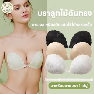 บราปีกนก​ลูกไม้ บราปีกนก บราปีกนกดันทรง บราดูม บราเจ้าสาว พร้อมสายใส กันน้ำกันเหงื่อ ดันทรงหน้าอกชิด