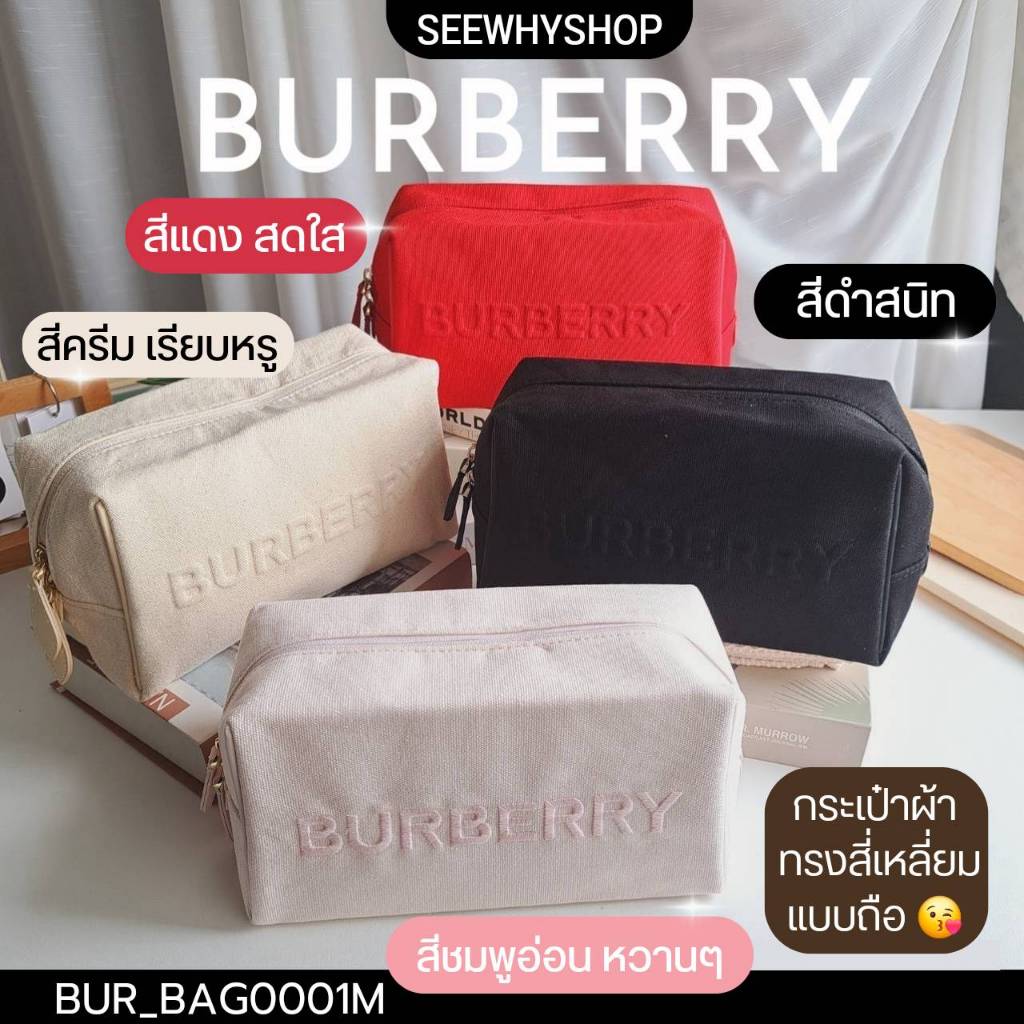 กระเป๋า Burberry แบบถือ