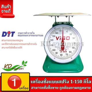✅ ตาชั่ง ขายดี เครื่องชั่ง ตราสิงห์สมอคู่ ไทนี่ tiny ขนาด 1,3,7,15,20,35,60,80,100,120,150 กิโล ของแท้100% มีใบรับรอง