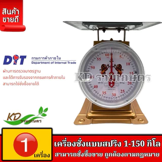 ✅ ตาชั่ง ขายดี เครื่องชั่ง ตราสิงห์สมอคู่ ไทนี่ tiny ขนาด 1,3,7,15,20,35,60,80,100,120,150 กิโล ของแท้100% มีใบรับรอง
