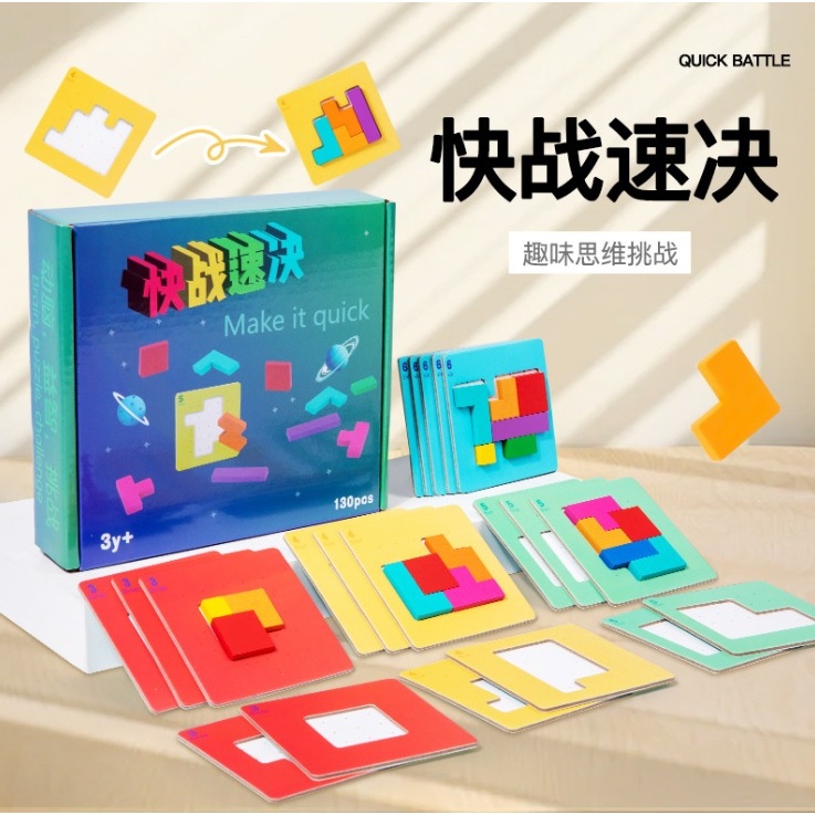 Make it quick : Tetris block puzzle เตตริส บล็อคไม้เตตริส บล็อคไม้ Calendar battle