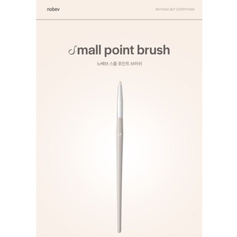 พร้อมส่ง แปรงรุ่นใหม่ล่าสุด! Nobev small point brush