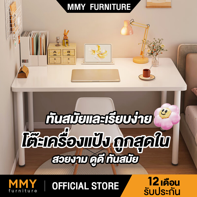 🔥【ราคาถูกมาก】โต๊ะคอมสีขาวขากลม โต๊ะสำนักงานสไตล์โมเดิร์น ขาขนาดยาว100/120140CM แข็งแรงทนทาน ประกอบง่าน