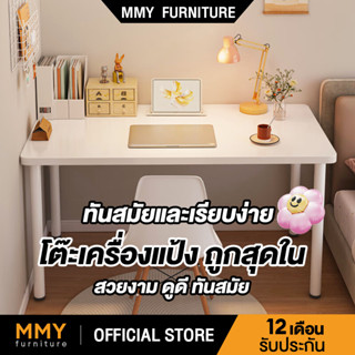 🔥【ราคาถูกมาก】โต๊ะคอมสีขาวขากลม โต๊ะสำนักงานสไตล์โมเดิร์น ขาข…