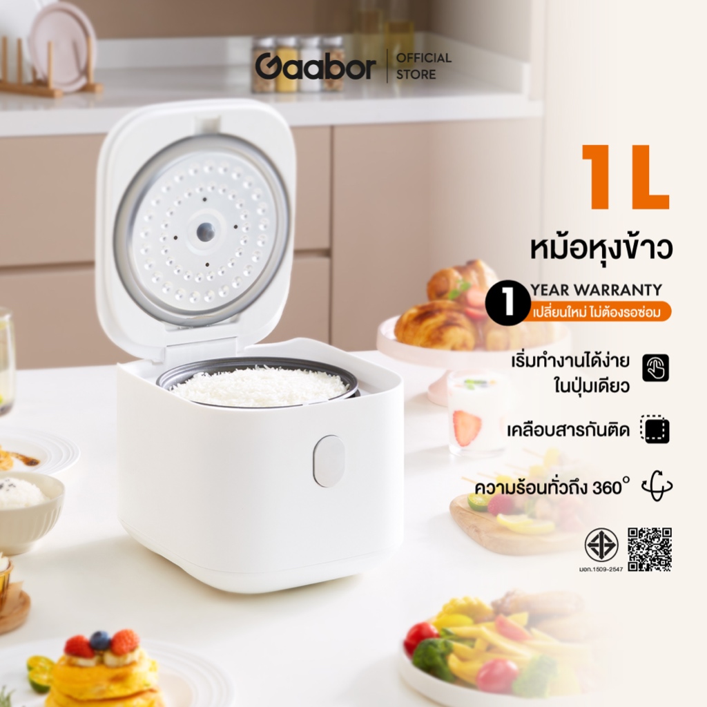 Gaabor หม้อหุงข้าวไฟฟ้าอเนกประสงค์ 1ลิตร สุกเร็ว เคลือบสารกันติด ทำความสะอาดง่าย Rice cooker GR-S25D