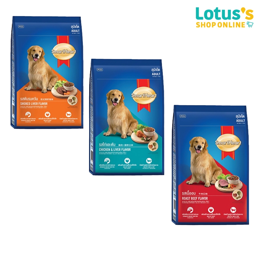 สมาร์ทฮาร์ท อาหารสำหรับสุนัขโต ชนิดเม็ด 10 กก. SMARTHEART ADULT DOG FOOD DRY TYPE 10 KG.