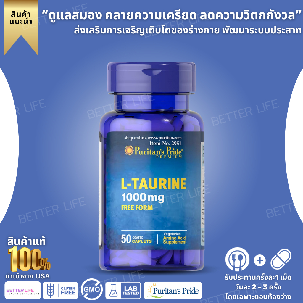 Puritan's Pride  L-Taurine 1000 mg 50 Caplets(No.3360)
