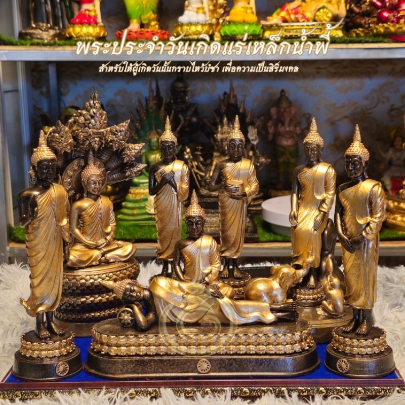 พระประจำวันเกิด แร่เหล็กน้ำพี้ สีมันปูเพ้นท์ทอง สูง 9 นิ้ว พระพุทธรูป วัตถุมงคล แถมฐานรององค์พระ