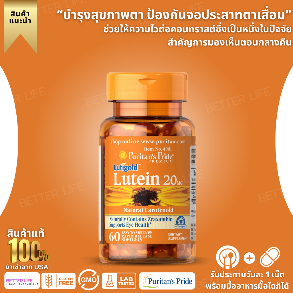EXP03/26 puritans pride Lutein Zeaxanthin 20 mg, 60 Softgels(No.3367)