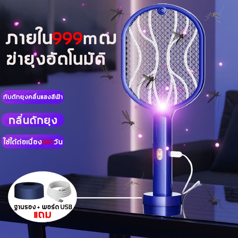 สามารถใช้งานได้สามเดือนต่อการชาร์จหนึ่งครั้งไม้ช็อตยุงไฟฟ้าชาร์จใหม่ได้ด้วยแท่นชาร์จสายUSBไม้ตียุงไฟฟ้ ไม้ตียุง ไม้ตบยุง