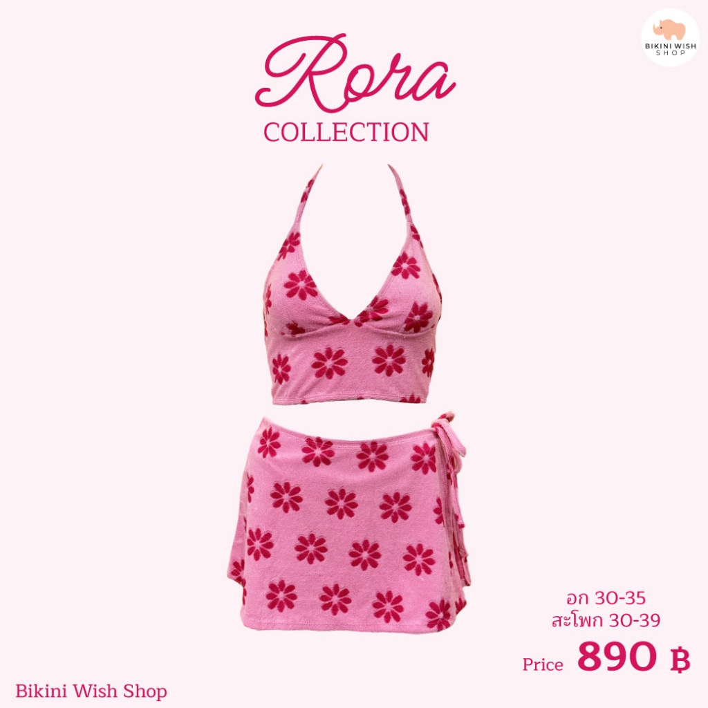 Rora Collection ชุดว่ายน้ำเซ็ทบิกินี 3 ชิ้น  บิกินี+กระโปรงแบบผูก ลายน่ารักๆ สำหรับผู้หญิง