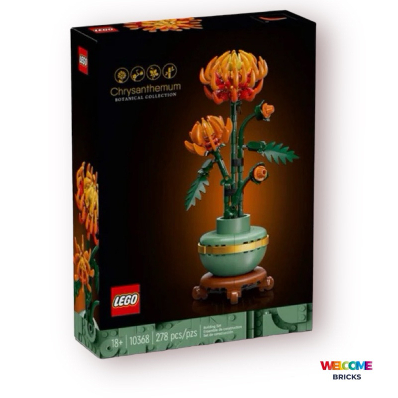 Lego Icon 10368 Chrysanthemum เลโก้ ของใหม่ ของแท้ 100% สินค้ากล่องสวย สินค้าใหม่ พร้อมส่งค่ะ