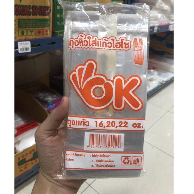 ถุงหิ้วแก้วใสเต็มใบไฮโซOK 4 แพ็ค 100 บาท #ถุงOK