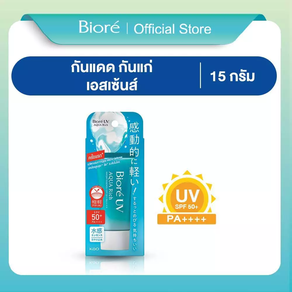 บิโอเร ยูวี อะควา ริช วอเตอร์รี่ เอสเซ้นส์ กันแดด15 ก. Biore UV Aqua Rich Watery Essence SPF50+ PA++++ 15g (ครีมกันแดด)