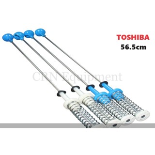 โช๊คหิ้งถัง TOSHIBA ยาว 56.5cm (ชุดละ 4เส้น) อะไหล่เครื่องซั…
