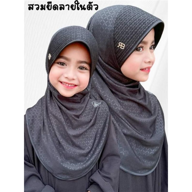 ฮิญาบสวมยืดอัดลายในตัว