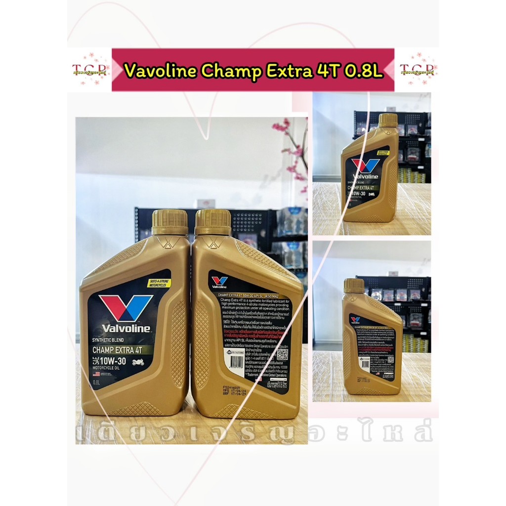 น้ำมันเครื่อง Vavoline Champ Extra 4T สำหรับมอเตอร์ไซค์ 4 จังหวะ ขนาด 0.8ลิตร / 0.8L