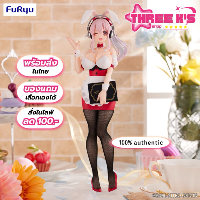 (ของแท้ Lot.JP🇯🇵) FuRyu 'Super Sonico' BiCute Bunnies (Waitress Ver.) Figure Nitroplus