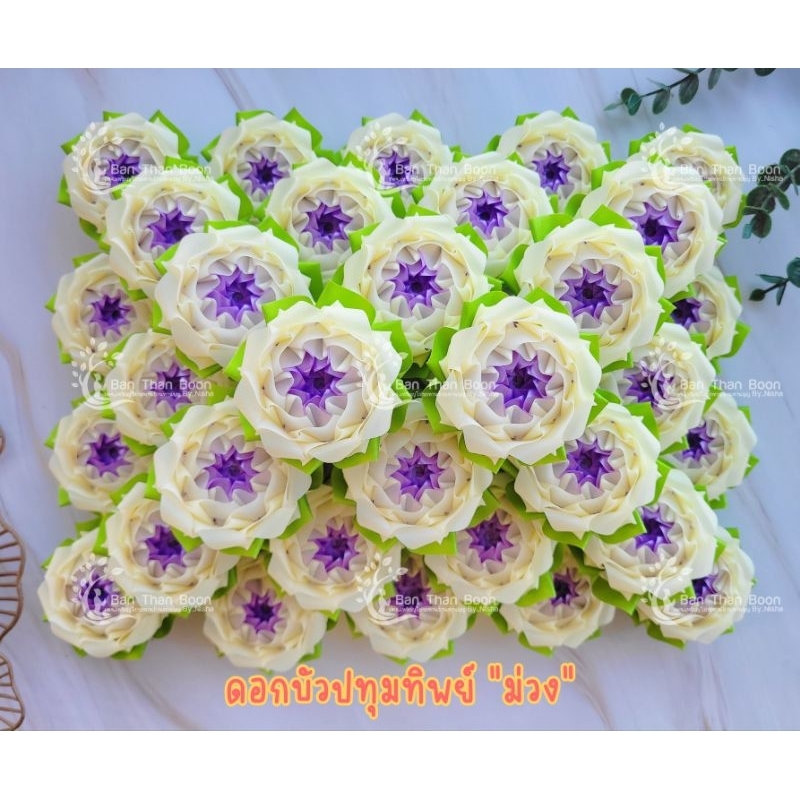 เหรียญโปรยทาน "ดอกบัวปทุมทิพย์"(10ชิ้น/50ชิ้น)