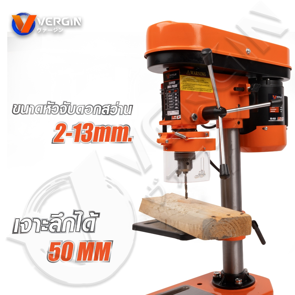 VERGIN สว่านแท่น 12 (13mm) 450W ปรับได้ 5 speed รุ่น VG-4113รันของใหม่แท้ - รูปที่ 2
