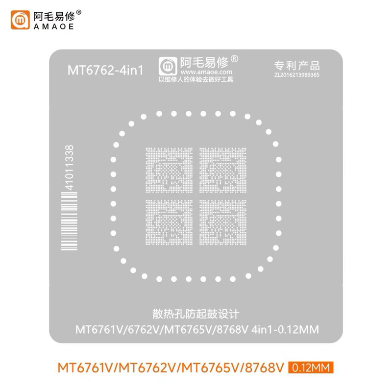 แผ่นเพลทบอลขา MT8768v/6765v/6761v/6762v cpu