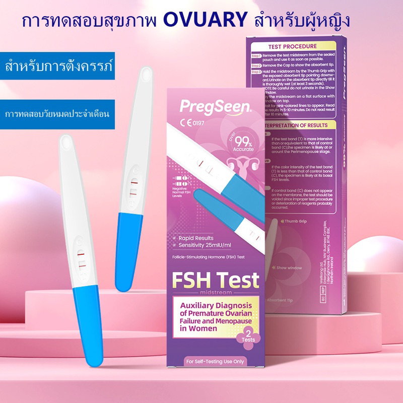 PregSeen การทดสอบสุขภาพรังไข่ของผู้หญิงการทดสอบความสามารถในการตั้งครรภ์และการทดสอบ FSH ในวัยหมดประจำเดือน