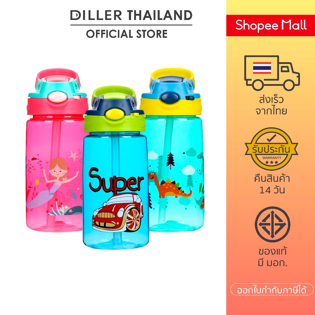[ส่งจากไทย] Diller Tritan Flask 500ml D8834 กระติกน้ำฝากดยกดื่มพร้อมหูหิ้ว BPA Free รับประกันสินค้า ขวดน้ำพลาสติกไททั้น