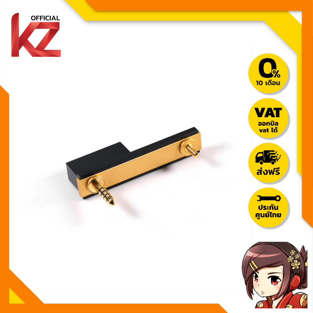 [-ประกันศูนย์ไทย-] DD DJ44S700 4.4 มม. Ground Pin Adapter สำหรับ NW-ZX706 และ NW-ZX707 ให้เสียงที่ดี