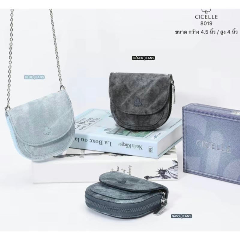 กระเป๋า Cicelle คอลใหม่ คัพเค้ก มินิแบค ตั้ลล๊าคมีสายยาวสะพายโซ่เก๋