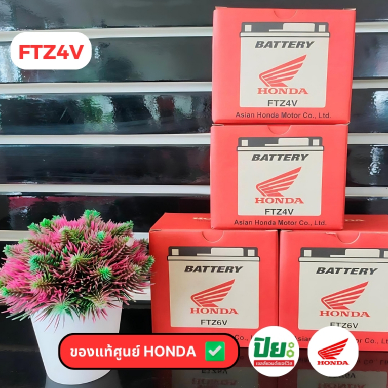 แบตเตอรี่ [แท้ศูนย์]  FTZ4V รหัส 31500-KVB-T01