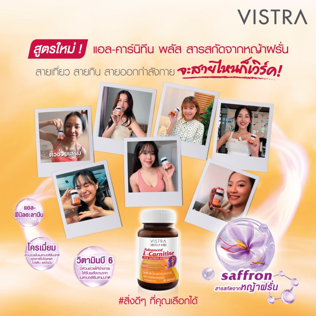 VISTRA FIT-PRO ADVANCED L-CARNITINE PLUS SAFFRON EXTRACT(BOT-30 CAPS)